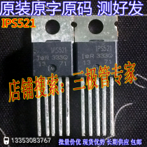 Original imported disassembly original word IPS521 IPS521 TO-220 in-line spot measurement
