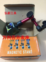 Small Red Pole Table Seat Large Universal Table Seat Machinery Universal Table Base of Lever Dial of Lever Dial Gauge