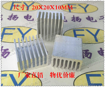 Aluminum radiator CPU heat sink routing heat dissipation block aluminum profile heat sink 20*20 * 10MM