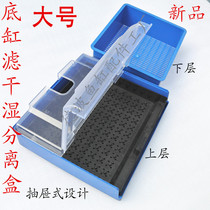 Fish tank drawer dry and wet separation box aquarium bottom filter DIY filter drip drip box filter equipment