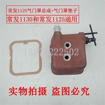 Changfa CF1125 CF1130 single cylinder diesel engine 28 hp 30 HP cylinder cover cylinder head cover valve cover assembly