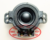 Modified car audio tweeter silk film tweeter Car tweeter
