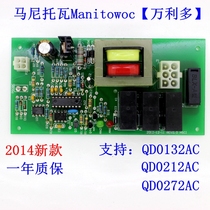 Ice Maker Computer Board Board Board Board Manitowa Manitowoc Wan Lido QD All-in-One Series