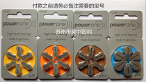 German original imported powerone hearing aid battery electronic P10 P13 P312 P675