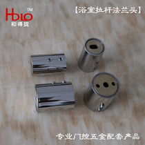 Holder Flange head Shower curtain rod strut head Shower room and wall connection accessories Stainless steel bathroom rod base