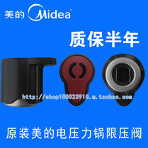 Midea electric pressure cooker PCJ6010 pressure limiting valve PCJ4011 pressure outlet valve PCJ5012 exhaust valve MY-CS60L