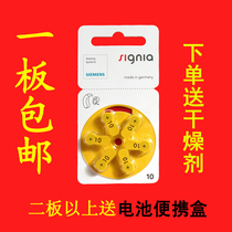 Imported German Siemens hearing aid special S10 battery 1 45V battery S312 S13 s675