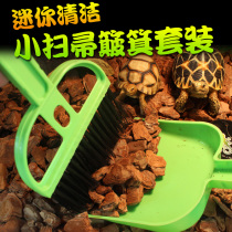 Reptile supplies cleaning broom package reptile box breeding box small broom daily cleaning good helper convenient and practical