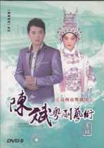 2 pieces Chen Bin Cantonese Opera Art Album Southern Country Opera Series Gaozhou Cantonese Opera Troupe Cantonese