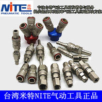 Taiwan NITE MITE quick connector C-type self-locking luxury connector PU pipe trachea quick connector One-handed quick plug