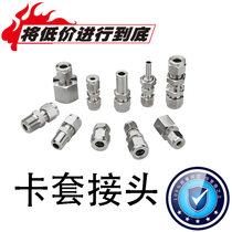 Stainless steel ferrule tee three-way ferrule connector through intermediate Connector Ferrule elbow