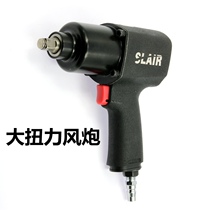 1 2 Large torque pneumatic wrench pneumatic small wind gun pneumatic tool powerful wind trigger