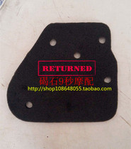 JOG 50C 90C Yinsha Yinlong ZR Indian King Air Filter Sponge Air Filter Sponge Air Filter