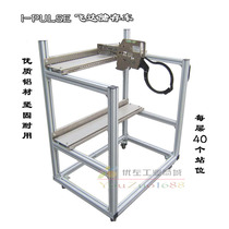 Tianlong I-PULSE Flying Car FEEDER Place Car (Aluminum Profile) Feida Storage Car Factory Direct