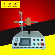 Gao Jinhao manufacturers supply single-station round dispensing machine round lamps and lanterns automatic dispensing machine