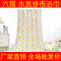 Baby ultra soft washed gauze bath towels 6 layers of pure cotton baby bath towels Newborn Cover Blanket Spring Summer Bag was wholesale