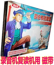 Genuine Children Listening To Stories Tapes World Literature Names stories Columbus Nautical Notes (2 boxes of tape)