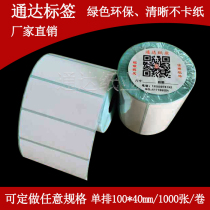 Thermal self-adhesive barcode printing paper 100*40*1000 sheets Thermal label paper Thermal sticker spot