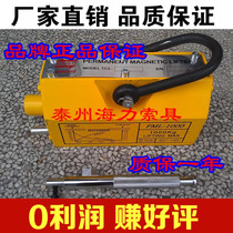 2T permanent magnet Chuck permanent magnet Jack magnetic chuck magnetic chuck magnetic suspension magnetic suction manufacturer direct supply warranty for one year