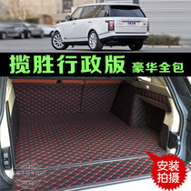 21 Land Rover Range Rover Genesis Extended edition Executive trunk pad Fully surrounded trunk special off-road vehicle