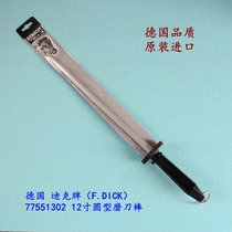 German Wrigley dick sharpener dick 12 inch refined slaughtering knife stick fine lines thick