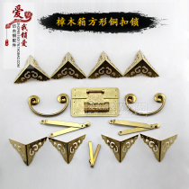 Antique camphor wooden box copper buckle lock square copper corner Chinese retro pure copper handle wooden box pure copper corner