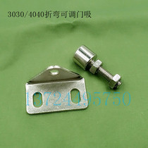 Bending door stopper Industrial aluminum profile accessories Adjustable door stopper Triangle strong magnet 30 40 L-shaped door stopper