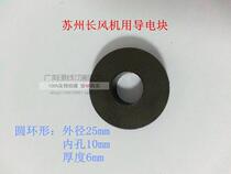 Wire Cutting Accessories Long Wind Wire Cutting Machine Tool RING CONDUCTIVE BLOCK 25 * 10 * 6 YG8