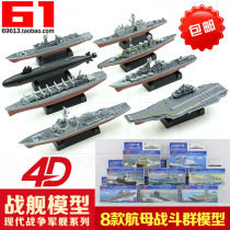 4D assembled ship model Liaoning aircraft carrier Modern-class battleship warship model warship model warship model military toy