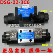 DSG-02-3C6-DL hydraulic electromagnetic valve DSG-02-3C6-LW