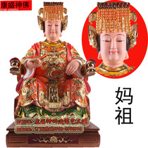 24 inch 60cm Sitting Mazu statue Sea goddess Heavenly Mother Taoist resin crafts worship ornaments
