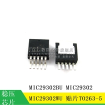 (MT) MIC29302 MIC29302WU MIC29302BU MIC29302BU stabilized chip TO263-5