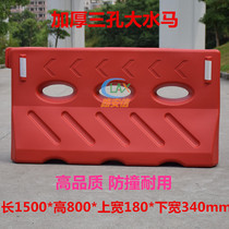 Wholesale high quality three-hole plastic big Water Horse 1 5*0 8 m thickened highway construction isolation Pier anti-collision bucket