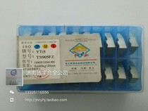 Jiangxi Chongyi Zhang Yuan brand blade YT15 T31905FZ inventory clearance sale