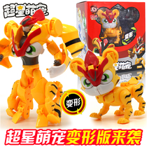 Pig Pigman's Superstar Cute Pet Transforming Synthetic Robot Children's Toy Iron Fist Tiger Ah Five Great Mountain Stone Armor Bear