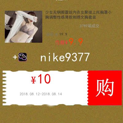 内衣质量还不错，对得起这个价格，穿起来很舒服，前前后后买了两件， 都非常好穿，很性感，真心觉得不错的内衣，价格实惠，穿b的有点空杯所以拍了a杯的刚刚好啊！穿着很性感，满意十分到货很快，衣服不褪色，很好看，偏小一码，其他都很好。不错，很性感，很好看，我很喜欢