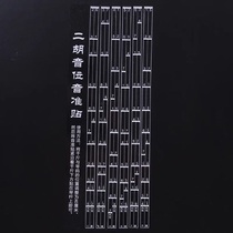 (three sizes) beginner dihu timbotone level post-comparison table II huyin quasi-finger method to make the bitmap sound bit table
