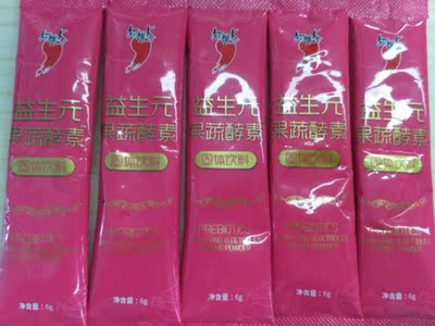 酵素酸酸甜甜的很好喝 ，小包装很方便携带，平时上课也可以带去 ，冲一杯喝 温水，很好喝，喝了一阵子口气没有那么重了，还促进肠道吸收现在胃口也好了很多，不错的一款酵素哦，都是水果味道。