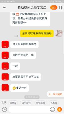 同一家店,人家买一套送了两对胸垫,我们买了两套一对胸垫都不送,是因为我没有头像吗 同一家店,人家买一套送了两对胸垫,我们买了两套一对胸垫都不送,是因为我没有头像吗