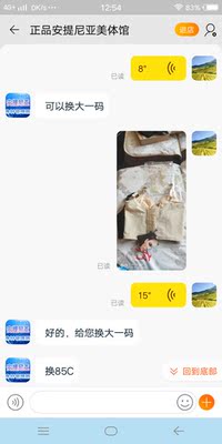 首先特别感谢客服服务态度真的有耐心，从未穿过所以话特别多，客服也不嫌我话多，对你的服务态度给你满分，宝贝真的没有让我失望，我看了很多家店最后决定在你家买的，一次很成功的网购，想拍的友友们抓紧下单了，也祝店家生意兴隆，财源广进