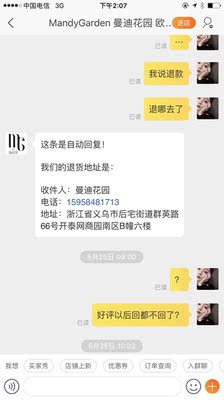 带的第一次钻那就掉色 弄的皮肤上黑黑的 后来带了两次都掉色了自己看吧 然后卖家说她负责 负责到最后我寻思给个好评吧都不容易 然后就不说话了 笑呵呵 带的第一次钻那就掉色 弄的皮肤上黑黑的 后来带了两次都掉色了自己看吧 然后卖家说她负责 负责到最后我寻思给个好评吧都不容易 然后就不说话了 笑呵呵