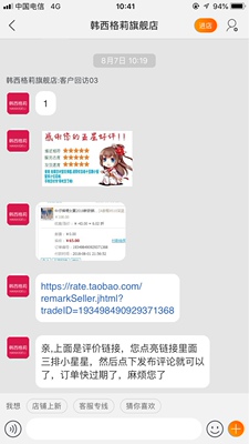 天天追着让我好评 发短信 真行 我就给你一差评 来电话骚扰啊 天天追着让我好评 发短信 真行 我就给你一差评 来电话骚扰啊