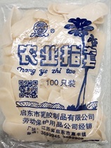 LaTeX agricultural finger rubber