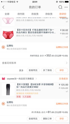 我不想说我是你们家多忠实的顾客！也不说我在你家买了几年，花了多少钱。就双十一，我买了几十件！有味道，我洗，洗洗也许就好了呢！可是，我洗了第二遍了，还掉色！大家看图。卖家说正常。贴身衣物，有味加掉色，是正常。大家自己看。