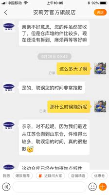 差评!6月20日收到,因色差太大,6月21日退货,卖家收到退货迟迟不退款,以各种搬仓忙的理由推迟退款,开始很理解他们,就这样等到退款交易关闭还未退款!7月13日又重新申请退款,卖家又说要让提供退货单号,否则无法退款!请问第一次退款为什么不问我要退款单号?当时都回复收到货的,收货没有快递单号吗?最后没办法只能找当时快递小哥,还好问到了一个月前的单号!如果找不到这快递员,买家就退不了款,卖家就赚了一笔营业外的收入! 差评!6月20日收到,因色差太大,6月21日退货,卖家收到退货迟迟不退款,以各种搬仓忙的理由推迟退款,开始很理解他们,就这样等到退款交易关闭还未退款!7月13日又重新申请退款,卖家又说要让提供退货单号,否则无法退款!请问第一次退款为什么不问我要退款单号?当时都回复收到货的,收货没有快递单号吗?最后没办法只能找当时快递小哥,还好问到了一个月前的单号!如果找不到这快递员,买家就退不了款,卖家就赚了一笔营业外的收入!