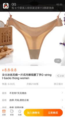 内裤穿感觉挺好的