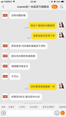 差差差！出现问题就是推卸责任，硬是赖我没把内衣洗干净，还教你内衣得冲5&ndash;10次，我想问你怎么知道我没洗干净呢？其它几件为什么没有出现类似情况，不就是因为你们质量不过关，还说我洗涤存放不当，汗渍不马上洗掉也会发霉，谁出汗后马上换一件衣服的？说到底都是我们自己的原因造成的发霉，跟他们一点关系都没有，这样的客服售后你还敢买吗？