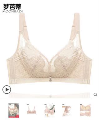 面料柔软细腻，很舒服、很聚拢，不勒、穿着胸型满满的，感觉大胸小胸都可以穿，没有钢圈文胸真的非常舒适，质量很好，是我想要的款式和尺码，颜色也非常喜欢，完全没有色差，主要是活动非常划算，上身效果也很好，这次我非常满意，总是算是找到自己想要的呢，喜欢的可以放心购买了， 我是你们的小白鼠的哦，已经亲身尝试了才干推荐给你们的哦！