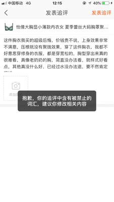 后悔花这钱，买这件胸衣，样式不丑，但是穿出来真不满意，没有聚拢效果