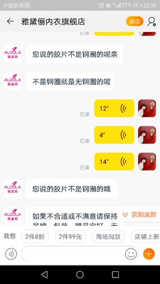 我以无钢圈为关键字买了3件内衣，结果有一件是我认为的什么都没有的无钢圈内衣，另外两件是有胶片的圈圈，而且商品信息也没有提示说明，穿衣感觉还是能感觉得到圈圈的存在。我就想问，如果你们把钢圈换成铁圈，铝合金圈，是不是也能打着&ldquo;无钢圈&rdquo;的旗号欺骗消费者     这件什么圈圈都没有